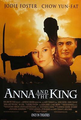 安娜与国王1999