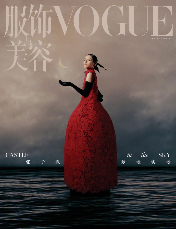 张子枫登《VOGUE》杂志银十封面 身着红色高定礼服复古梦幻