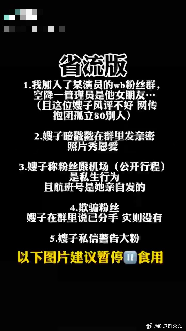 疑似单敬尧与王艺谈恋爱 女方在男方粉丝群发言引争议封面图