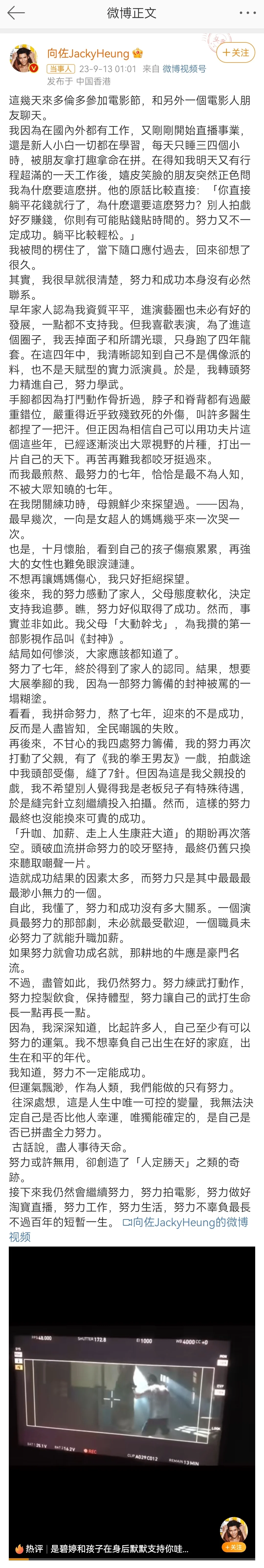 向佐发文回应为什么不躺平 称自己仍然会继续努力