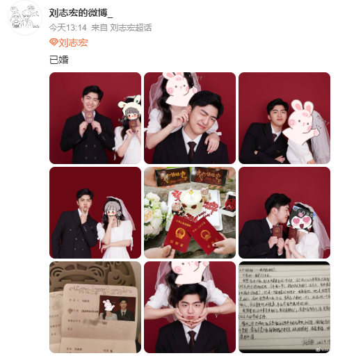 前TF家族练习生刘志宏宣布结婚 晒手写信告知粉丝喜讯封面图