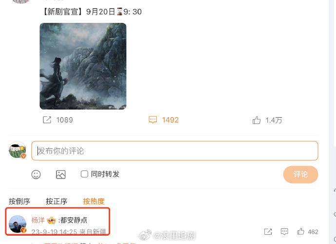 杨洋评论区疑似回应粉丝维权：都安静点封面图