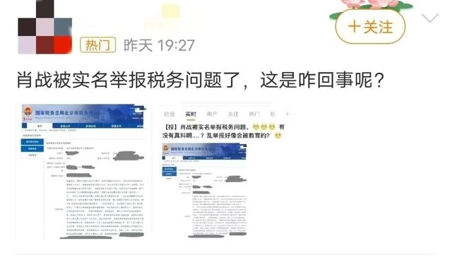 继肖战深陷“税务风波”后，王一博也因税务问题遭到抵制封面图