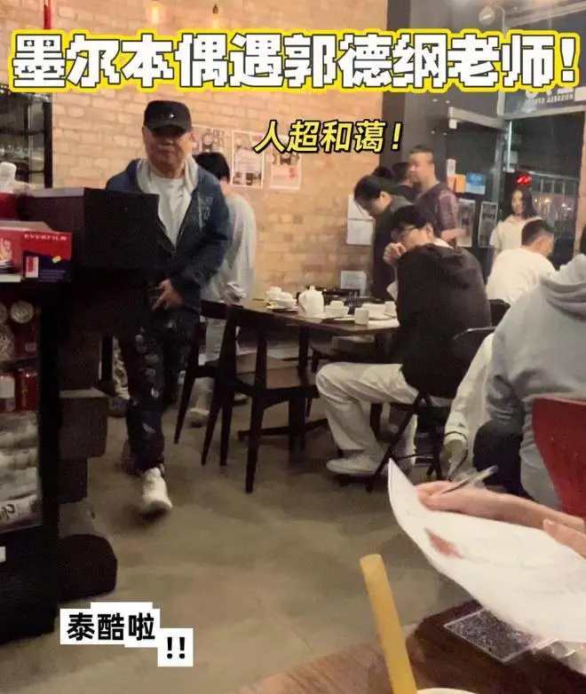 郭德纲现身墨尔本，王惠与小儿子均露面，一家三口罕同框超接地气