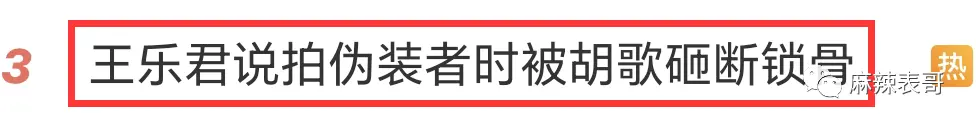 拉胡歌下水反被嘲，干啥呢？封面图