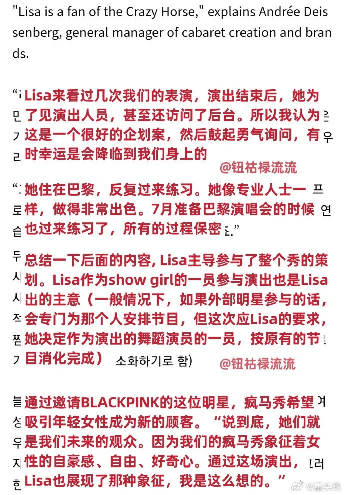 疯马秀相关人员透露邀请Lisa过程 称Lisa将原封不动完成现有舞台封面图