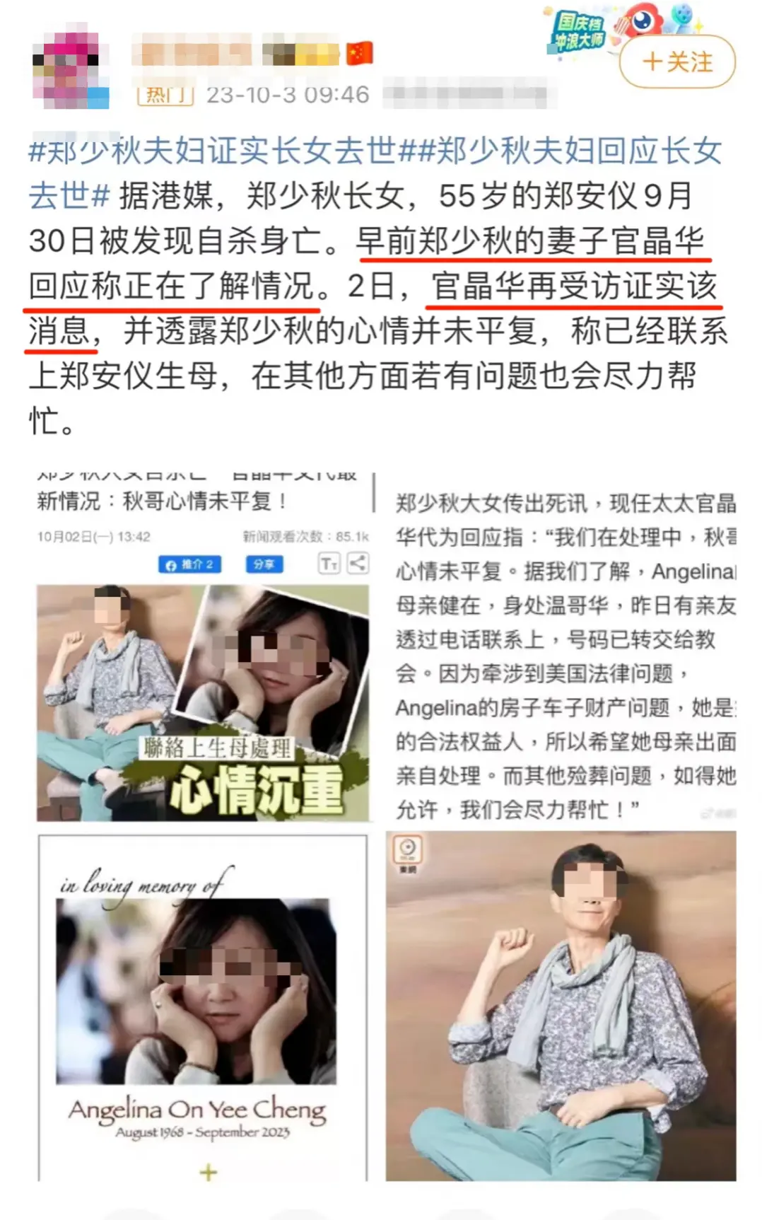 他的女儿去世了，男神人设也塌了封面图