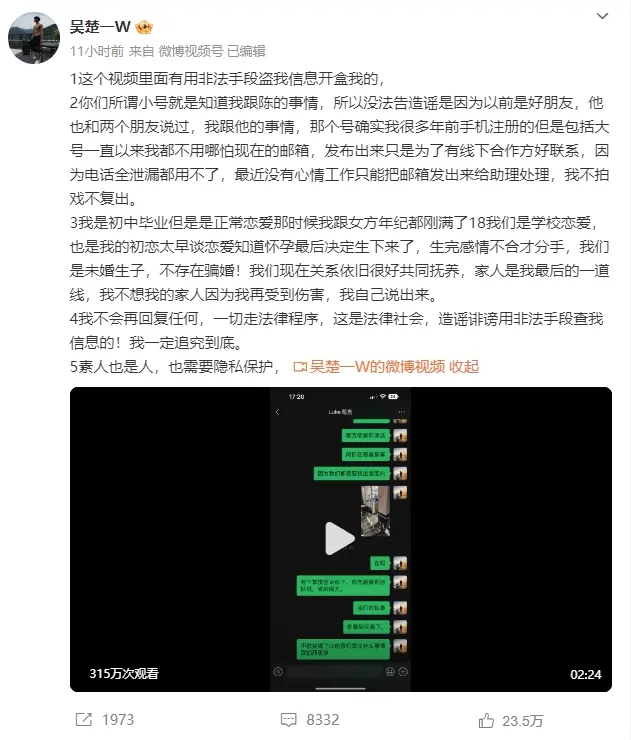 吴楚一承认有私生子 曝陈牧驰在车上主动亲他