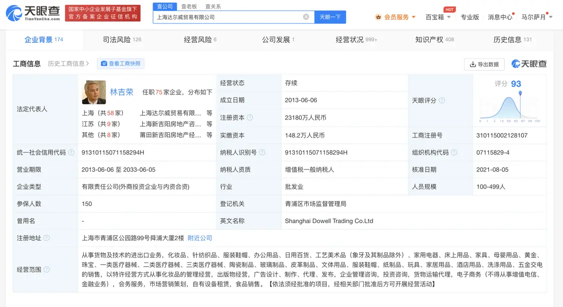 张庭TST公司因劳动纠纷被强执 执行标的1.3万余元封面图