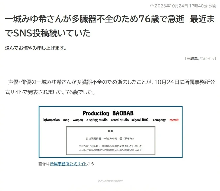 《名侦探柯南》茱蒂声优去世 山口胜平发文悼念封面图