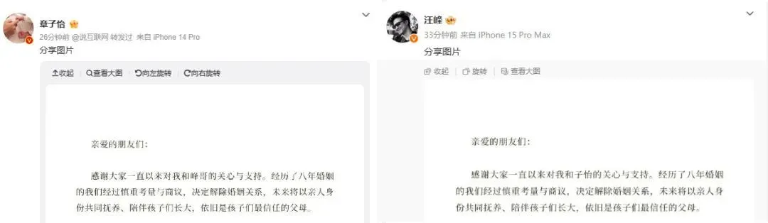 章子怡投出2500亿版图！女明星资本局大佬曝光，离婚不影响投资封面图