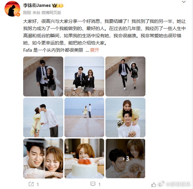 李铢衔微博晒照官宣结婚 分享海边大片甜蜜惹人羡封面图