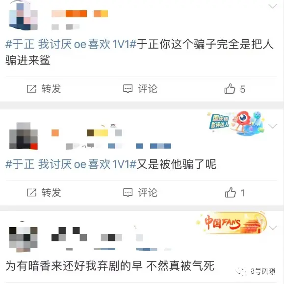 于正新剧翻车都翻成这样了，还嘴硬？封面图