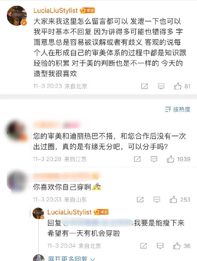 造型师刘璐回应迪丽热巴造型 称今天的造型自己很满意