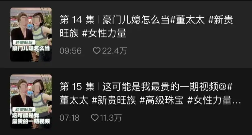 甘比闺蜜、老庙黄金少奶奶：卖大几百万顶奢珠宝，还教你怎么当豪门儿媳？封面图