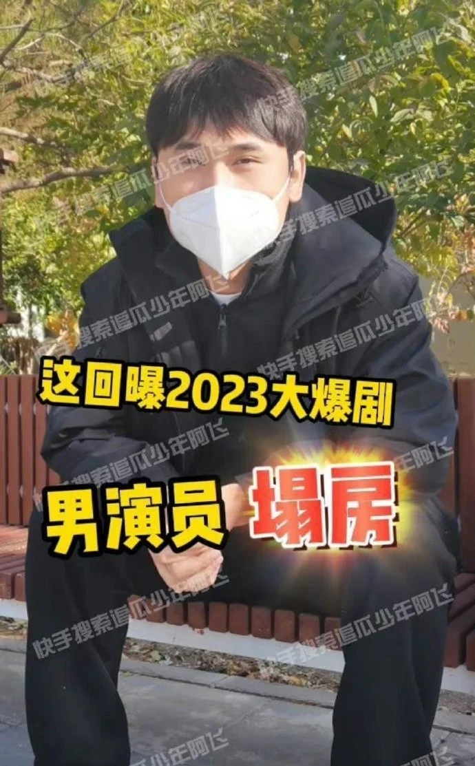 狗仔曝狂飙高启盛扮演者随地小便，一年换三女友，本人回应封面图