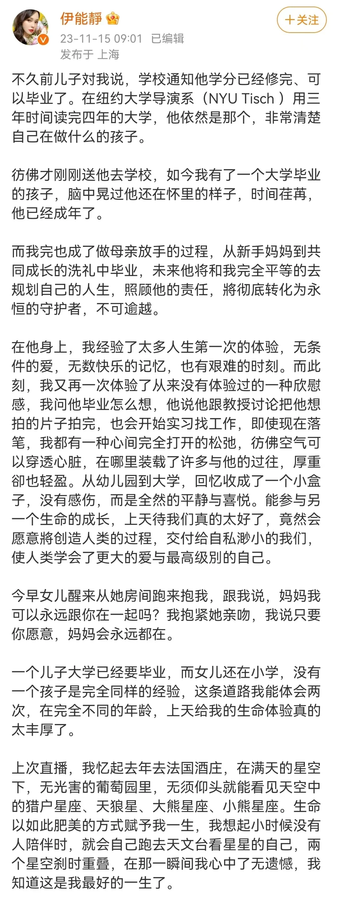 伊能静儿子三年修完四年课程 将从纽约大学毕业封面图