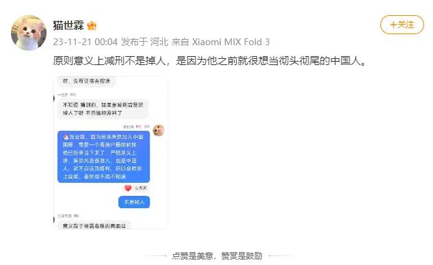 都美竹写手替吴亦凡发声，他想当彻头彻尾中国人应减刑封面图