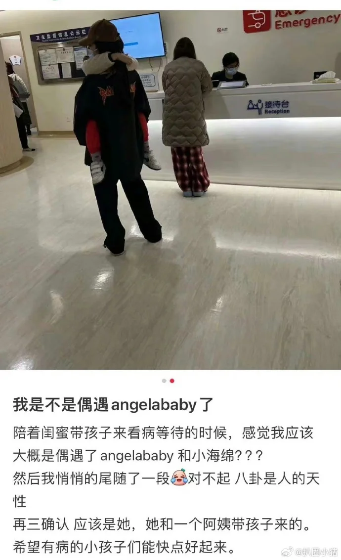 Angelababy风波后露面，带儿子看急诊打扮低调状态憔悴封面图