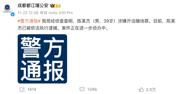 斗鱼CEO“涉赌”的事情越闹越大，不少大主播也突然停播了封面图