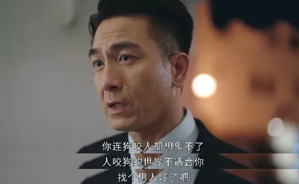 “找个男人嫁了吧”，TVB骂人的最高境界