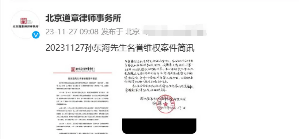 孙东海否认与张柏芝传闻 称两人已八年多未联系封面图