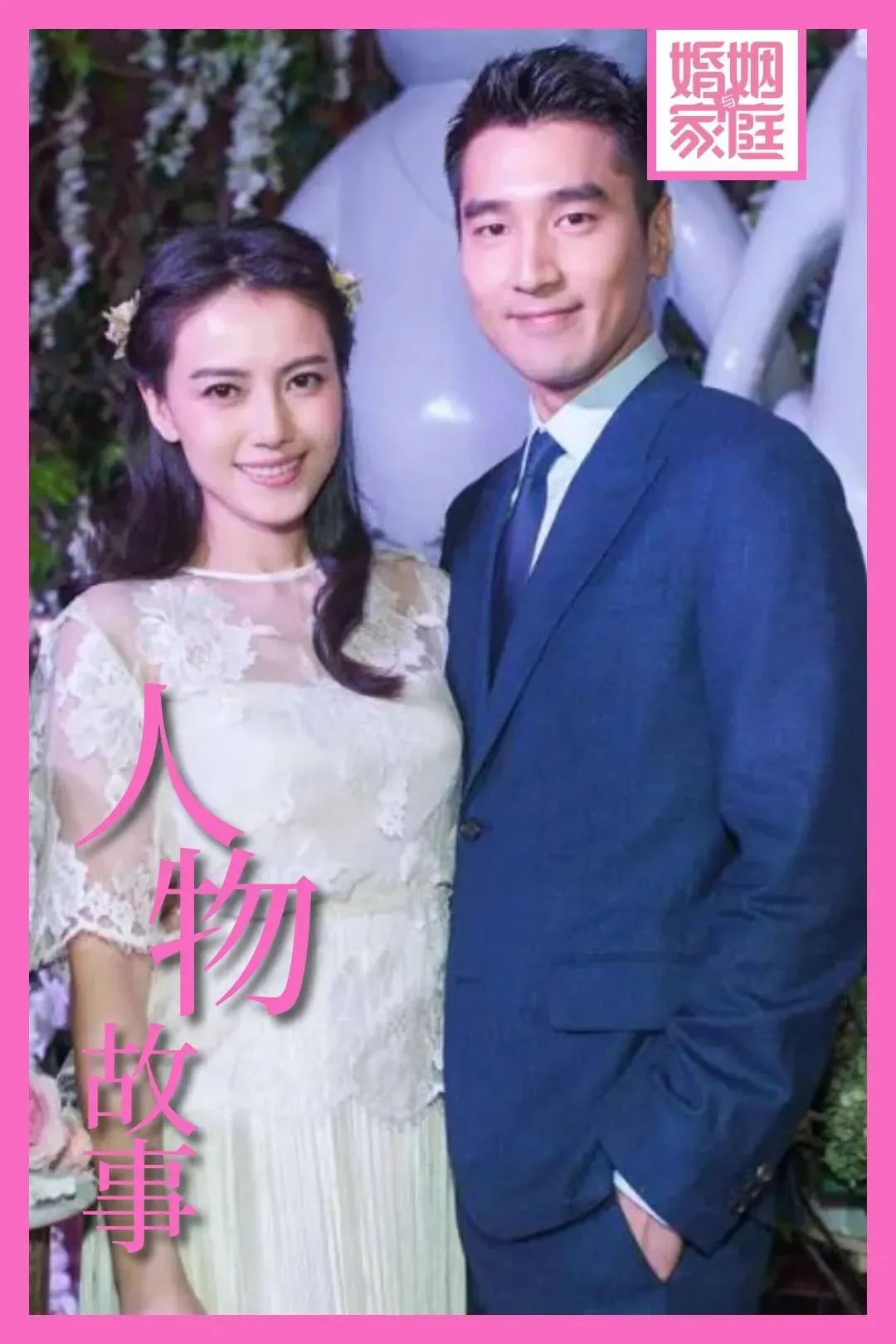 赵又廷回应“夺妻之仇”，和国民女神结婚9年屡被传婚变，这次他彻底不装了封面图