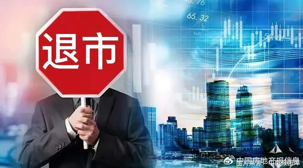 又一房企将退市 曾被张静初追债3000万港元