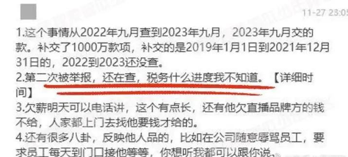 原小虎队成员陈志朋被曝两次偷税漏税，辱骂工作人员拖欠赔偿金封面图