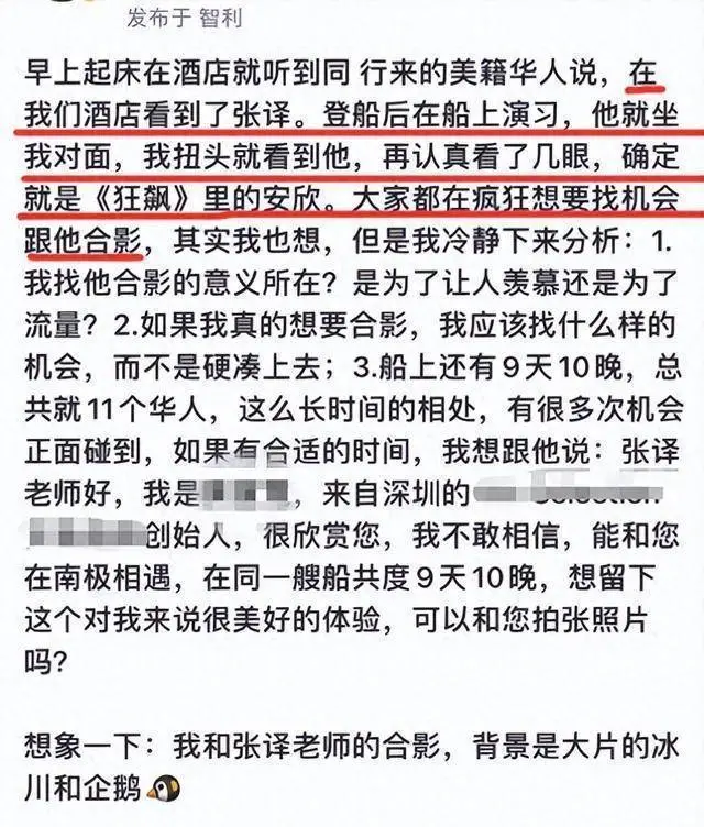 张译拒绝与女网红合影，被其公开吐槽傲慢无礼，网友都看不下去了封面图