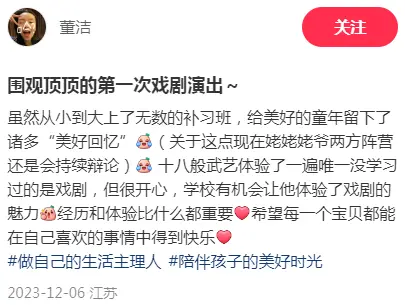 潘粤明儿子首演戏剧，董洁携父母捧场，顶顶与妈妈顶嘴被指不礼貌