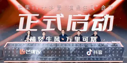 芒果TV与抖音发布“精品短剧扶持计划”，激励优质短剧生产封面图