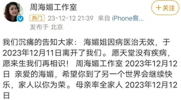 不只周海媚，娱乐圈还有人饱受红斑狼疮折磨，还有1位是小说人物