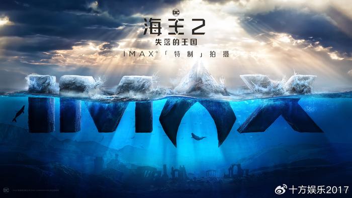 IMAX《海王2：失落的王国》发布特辑温子仁解读IMAX特制拍摄幕后创作封面图