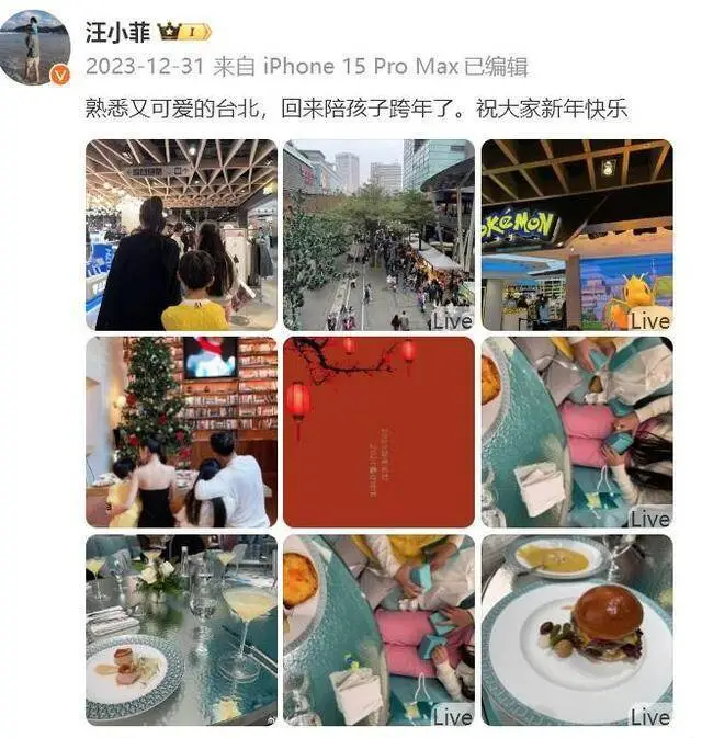 张兰回应汪小菲新恋情：他爱宣不宣，女方海量私照被扒封面图