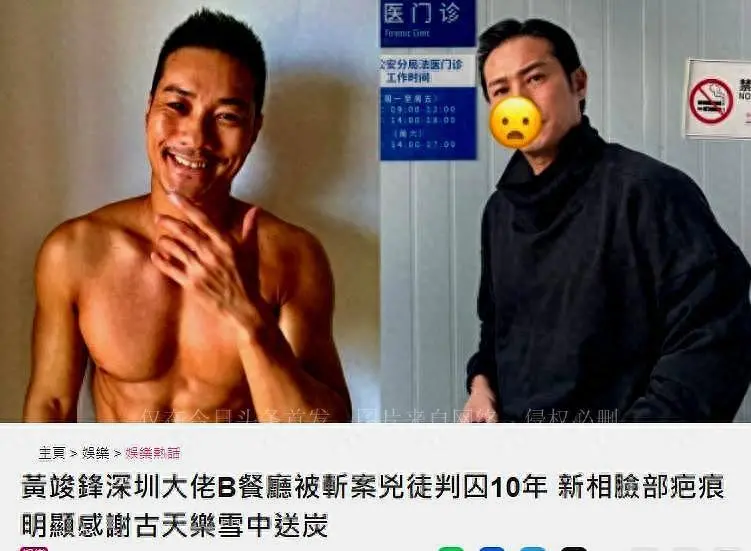 港星黄竣锋被砍案结果公布，凶徒故意杀人罪被判10年，动机曝光封面图