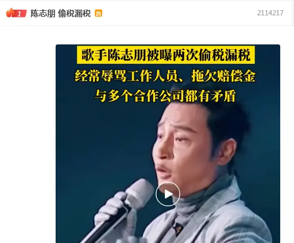 又一知名男星塌房！被曝偷税漏税、欠钱不还、辱骂员工，靠奇装异服翻红，他为何还有人同情？封面图