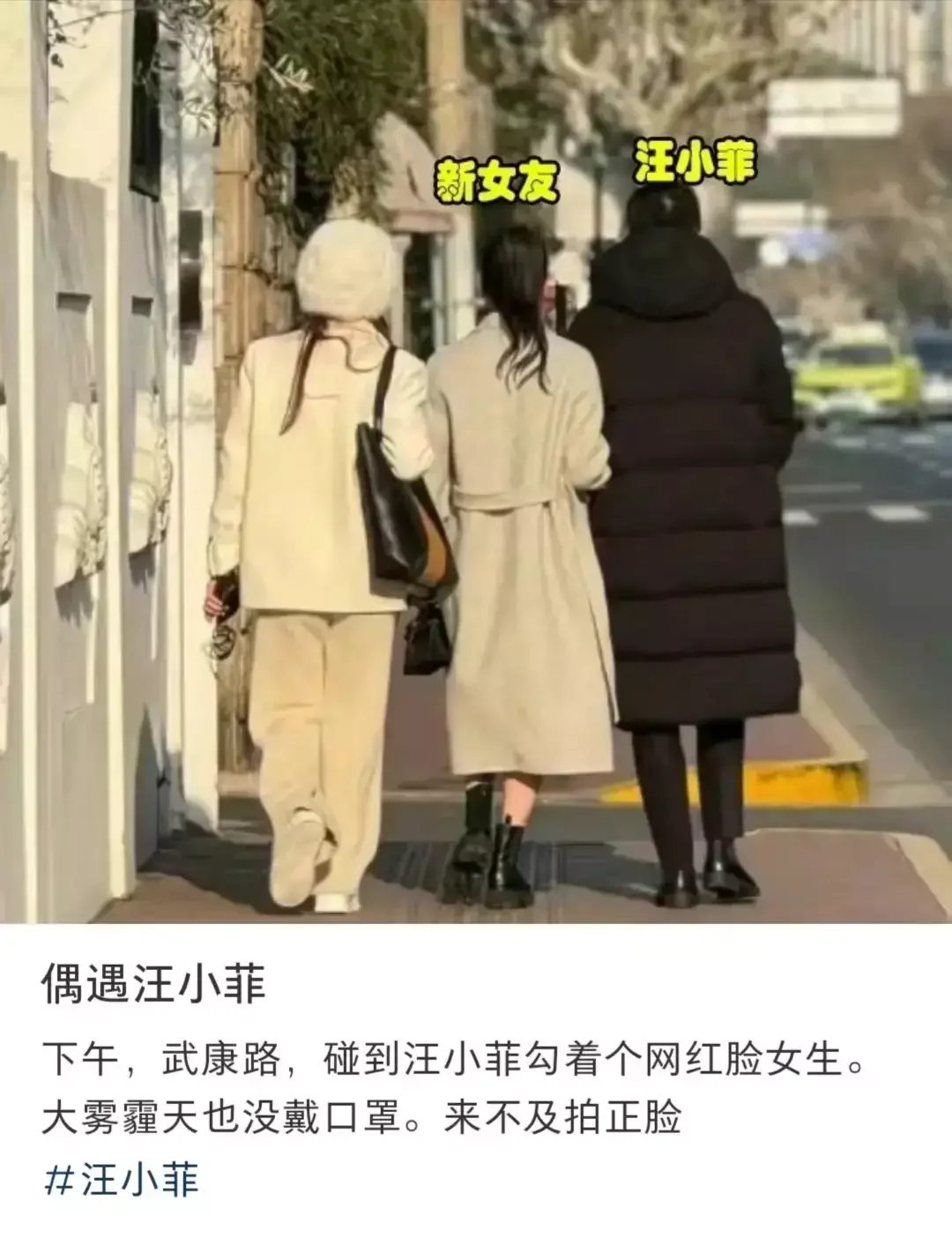 网友偶遇汪小菲带新女友逛街，二人亲密互动，女方被扒是台湾网红封面图