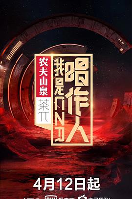 我是唱作人第1季