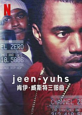 Jeenyuhs坎耶维斯特三部曲