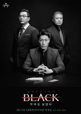 Black：看见恶魔高清海报