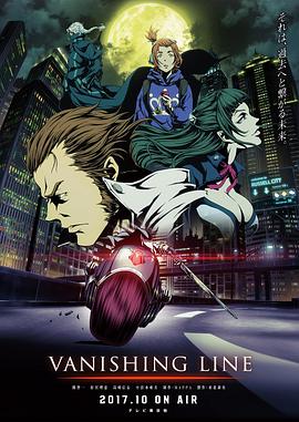 牙狼 -死亡线- 牙狼＜GARO＞ -VANISHING LINE-