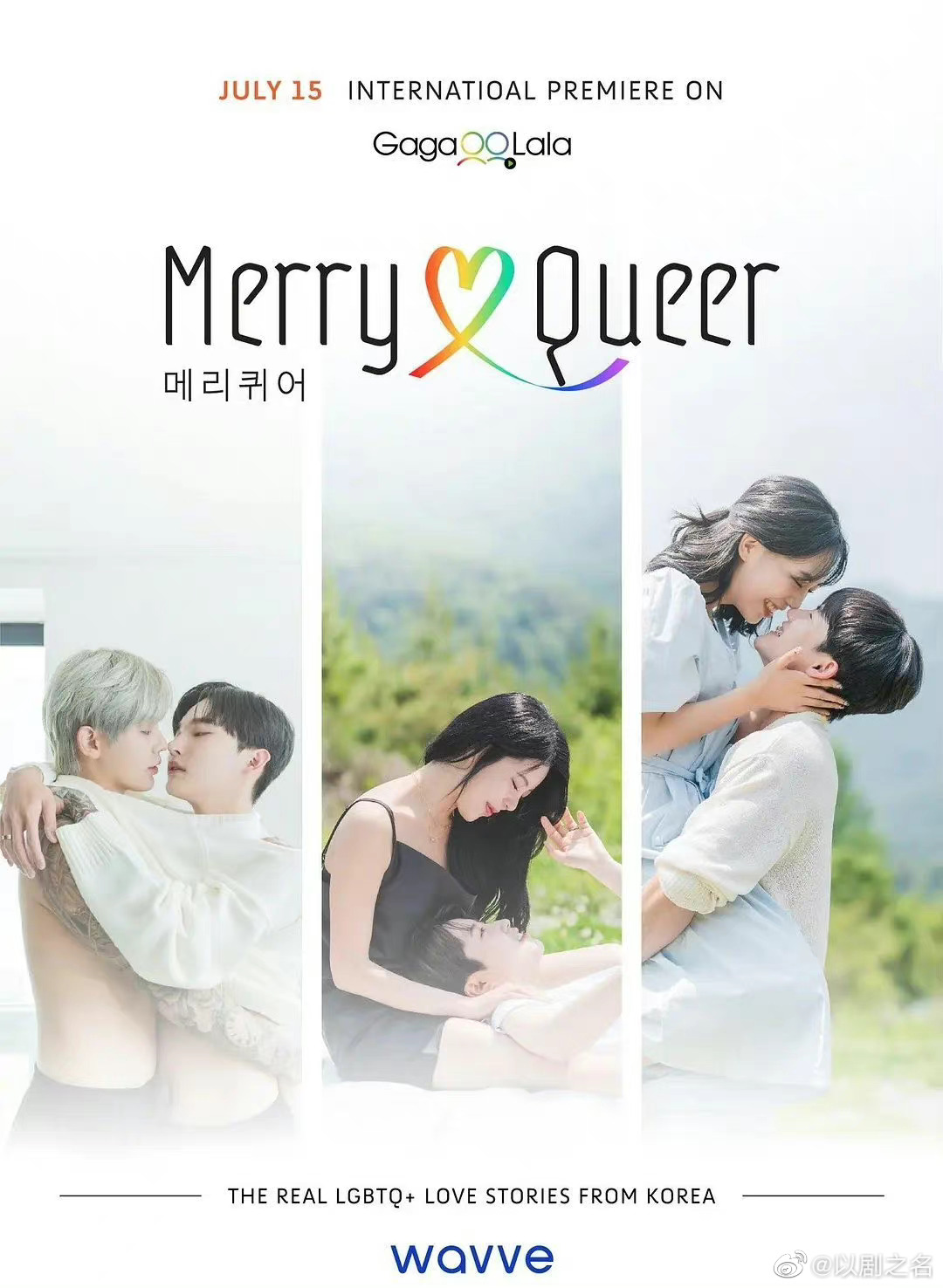 Merry Queer高清海报