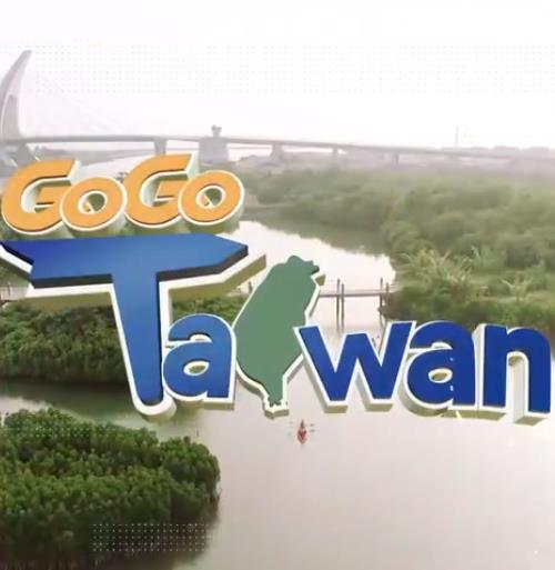 GoGoTaiwan高清海报