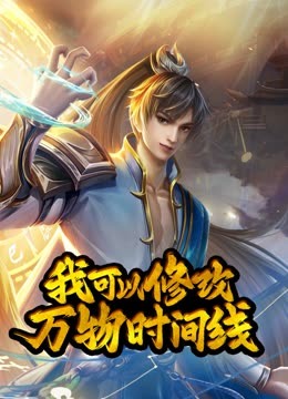 少年师爷之智慧快乐侠