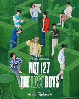 NCT 127: The Lost Boys在线播放