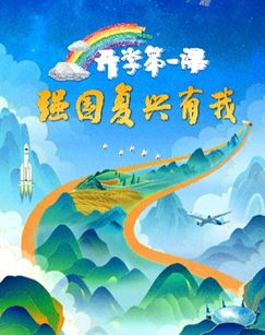 创造营2021·48小时幕后纪录