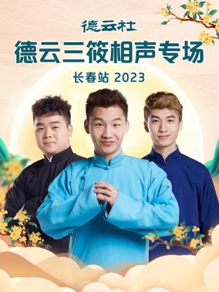 毛雪汪2024