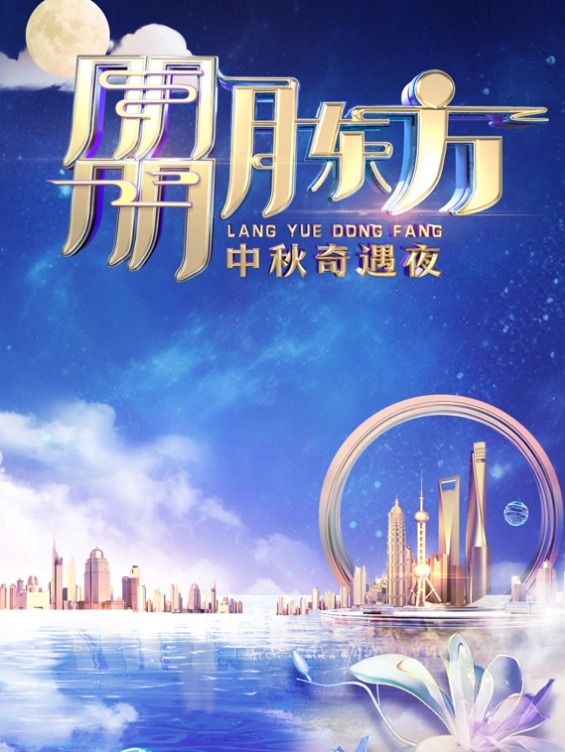 天天向上2019