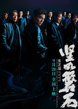 2018动作片《坚如磐石》迅雷下载_中文完整版_百度云网盘720P|1080P资源